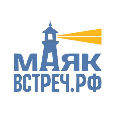 Символ МаякВстреч